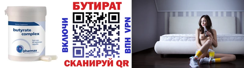 Купить закладки  Кизилюрт  БУТИРАТ вода 