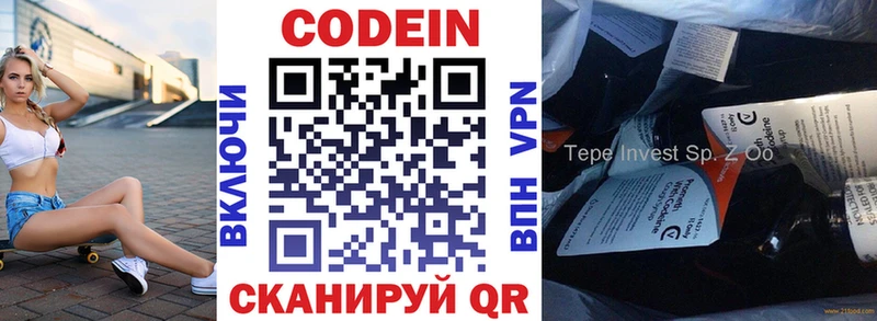 Codein напиток Lean (лин)  Купить закладки  Кизилюрт 
