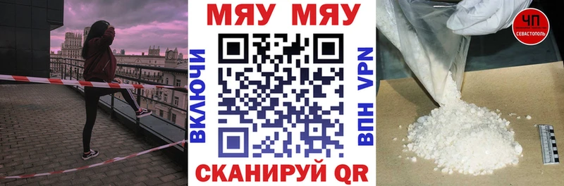 Купить где  Кизилюрт  МЯУ-МЯУ кристаллы 