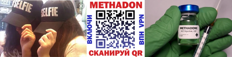 Купить закладки  Кизилюрт  Метадон methadone 
